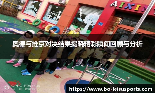 雷速体育比分官网