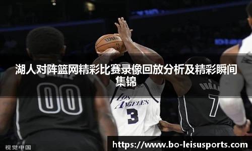 雷速比分官网